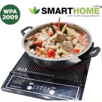 ราคา SMARTHOMEเตาแม่เหล็กไฟฟ้าพร้อมหม้อสแตนเลส รุ่น WPA-2009 1200 watts ประกัน3ปี (43218181914)