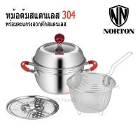 ราคา หม้อ หม้อต้ม หม้อสแตนเลสแท้304 ชุดหม้อสแตนเลส พร้อมฝาแก้ว มีรูระบายไอน้ำ 3TDL022 (7054729056)