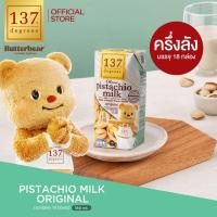 ราคา (ครึ่งลัง) (BUTTERBEAR) 137ดีกรี นมพิสตาชิโอสูตรดั้งเดิม ขนาด180ml x pack 3x6 (PistachioMilk Original 137Degrees Brand) (42952637334)