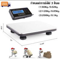 ราคา Shipping Scaleเครื่องชั่งน้ำหนักดิจิตอลขนาดใหญ่ 200kg/0.1kg.สำหรับชั่งกล่องพัสดุขนส่งและสัตว์เลี้ยง (4534704457)