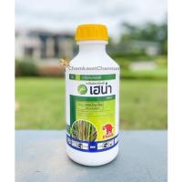 ราคา เฮน่า - เฮกซะโคนาโซล 5% เอสซี ขนาด 1 ลิตร ✅ สินค้าผลิตใหม่ ของแท้แน่นอน (9004605949)
