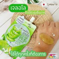 ราคา Smooto Aloe-E Snail Bright Gel (9358326624)
