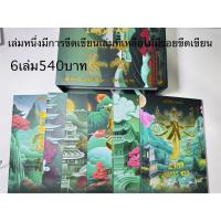 ราคา หนังสือเรียน ชีวะ ฟิสิกส์ เคมี คณิต1 ออนดีมานด์ เอเลเวล (52951907976)