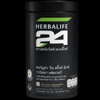 ราคา [ฉลากไทย] Herbalife H24 F1 Sport ฟอร์มูล่าวัน คริ้งค์ มิกซ์ กลิ่นวานิลลา 780 กรัม (สินค้ากรีดโค้ด) (17696256160)