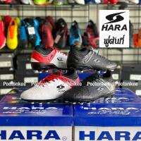 ราคา HARA ฮาร่า รุ่น F31 รองเท้าฟุตบอลผู้ชาย ไซส์ 39-46 ของเเท้ พร้อมส่ง (24378078530)