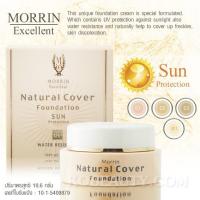 ราคา ใหม่ เก็บเงินปลายทาง ✅แท้ 100% Morrin Natural Cover Foundation Sun Protection / มอรร์ริน เนเชอรัล คัฟเฟวอร์ ฟาวเดชั่น (1573267873)
