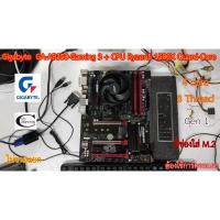 ราคา Mother board Gigabyte GA-AB350-Gaming 3 AM4++((CPU Ryzen5 1500X Quard-Core 3.50GHz)) สภาพใหม่ ราคารวม CPU ไม่ขายแยก (15083336189)