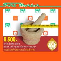 ราคา ครกหินอ่างศิลา สีมันปู ทรงโบราณมีหู ขนาด6.5นิ้ว พร้อมสากและใบรับรอง (1322780756)