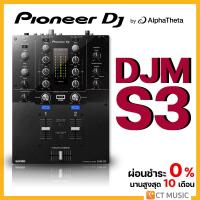 ราคา [ใส่โค้ดลด 1000บ.] Pioneer DJ DJM-S3 DJ Controller (21788639306)