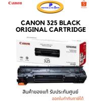 ราคา Canon 325 Original Cartridge ผงหมึกพิมพ์สีดำ ของแท้รับประกันศูนย์ (17196313769)