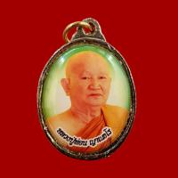 ราคา ล็อกเกต หลวงปู่ท่อน ญาณธโร ที่ระลึกรุ่นสร้างเจดีย์ วัดศรีอภัยวัน จ.เลย (4088258670)