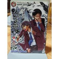 ราคา นูระหลานจอมภูต เล่ม5 มือ2 (10991326883)