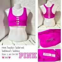 ราคา Pink Victoria Secret Spotbar สภาพใหม่ (21792692618)