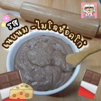 ราคา เนยไมโลช็อกโก(สำหรับทาขนมปังกรอบ) (58151012975)