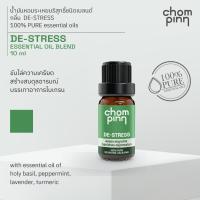 ราคา Chompinn Chommpinn น้ำมันหอมระเหยบริสุทธิ์เบลนด์ บรรเทาความเครียด De-Stress Essential Oil Blend (10ml) (7533833568)