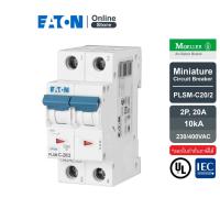 ราคา EATON PLSM-C20/2 MCB 2P 20A 10kA (IEC/EN 60898), เซอร์กิตเบรกเกอร์ขนาดเล็กรุ่น 2 โพล 20 แอมป์ - Moeller Series (15149114269)
