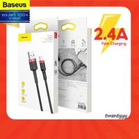 ราคา พร้อมส่ง⭐️ถูก/แท้⭐️Baseus สายชาร์จไอโฟน สายถัก Fast Charging 2.4a รองรับไอโฟน Lightning Cable ใช้สำหรับ ไอโฟน/ไอแพด (10131135293)