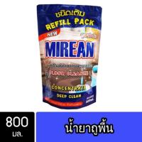 ราคา Mirean น้ำยาถูพื้น แบบถุง (สีน้ำเงิน) ขนาด 800มล. ( Floor Cleaner ) ส่งไว (23265014698)