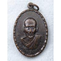 ราคา เหรียญพระครูกรุณาวิหารี หลวงปู่เผือก วัดกิ่งแก้ว ออกวัดราษฎร์นิยมธรรม (วัดคลองสี่) จ.สมุทรปราการ ปี2537 (27372897051)