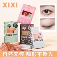 ราคา Xixi เทปสติกเกอร์ไฟเบอร์ สองชั้น มีกาวในตัว กันน้ํา สีโรสโกลด์ NO.GJ-73 สําหรับติดเปลือกตาสองชั้น 180-200 ชิ้น (25706962324)