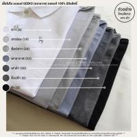 ราคา เสื้อโปโลผู้หญิง [โทนขาว-เทา-ดำ] แบรนด์ GEEKO (ตรากวาง) ของแท้ 100% มีลิขสิทธิ์ ❗️มีเก็บเงินปลายทาง❗lGEEKO&TRANOTHAILAND (19946094749)
