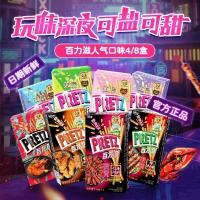ราคา Glico Bailizi series รสกุ้งเผ็ดเล็กน้อยบิสกิตแท่งกรอบสำนักงานน้ำชายามบ่าย 11.11 ของว่างแบบสบาย ๆ (26417328186)