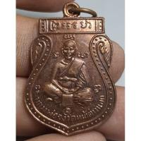 ราคา เหรียญเสมานั่งเต็มองค์หลวงพ่อจงวัดหน้าต่างนอก (24588703393)