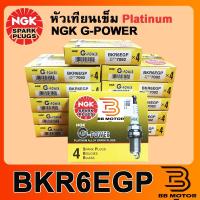 ราคา BKR6EGP (4หัว) หัวเทียนเข็ม NGK แท้ เกรด Platinum #7092 (4434177065)