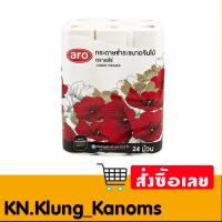 ราคา เอโร่ กระดาษชำระจัมโบ้ 24 ม้วน (29715901569)