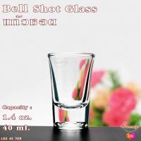 ราคา แก้วชอต แก้วเหล้า แก้วค็อกเทล แก้วเป๊ก น้ำผลไม้ น้ำสมุนไพร แก้วใสสวยๆ ขนาด 1.4 oz. 40 ml. รุ่น Bell (26305912493)