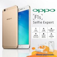 ราคา (พร้อมส่ง)Oppo f1s (เครื่องเเท้100%) (6971512333)