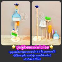 ราคา ลดเพิ่ม20%...ชุดผู้ช่วยเอนฟาตัวน้อย...[ของเล่นพรีเมี่ยม] (40153025000)