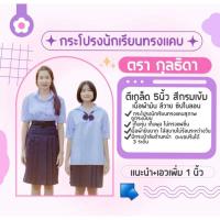 ราคา กระโปรงนักเรียนทรงแคบ(สีกรม) (25976394153)