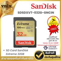 ราคา Sandisk SDSDXVT-032G-GNCIN SD Card SanDisk Extreme 32GB Warranty Lifetime (24412564720)