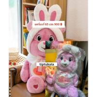 ราคา ตุ๊กตาแคร์แบร์สีชมพู ขนาดตุ๊กตา 65 cm ราคา 900 บาท สินค้าลิขสิทธิ์แท้ค่ะ (24163285980)