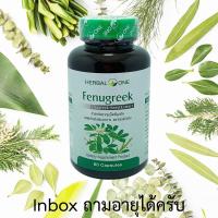 ราคา HERBAL ONE Fenugreek บำรุงน้ำนม อ้วยอัน 60 เม็ด (2019631248)