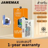ราคา JAMEMAX แบตเตอรี่ เช็คสุขภาพแบตได้100% รับประกัน Nokia 7210 2100 3300 3200 6220 6610 7250 I6260 6610i 7250i Model：BLD-3 (26180093387)