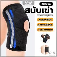 ราคา ที่รัดเข่า สนับเข่า สําหรับเล่นกีฬากลางแจ้งสนับเข่า ผ้ารัดหัวเข่า บรรเทาอาการปวดเข่า ระบายอากาศลดการกระแทก Knee Support (28582263786)
