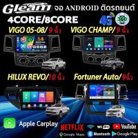ราคา จอ android รถยนต์ TOYOTA Vigo Revo Fortuner 2DIN ปลั๊กตรงรุ่นพร้อWIFI 360° 4G AppleCarplay (42625903699)