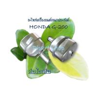 ราคา ท่อไอเสีย HONDA G200-G150 เครื่องยนต์เบนซินอเนกประสงค์ (4536671322)