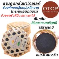 ราคา กล่องดูดความชื้น ถ่านดูดกลิ่นในชะลอม​ ช่วยดับกลิ่นอับปรับอากาศบริสุทธิ์ ด้วยวิธีธรรมชาติ ไร้สารเคมี​ (18258163832)