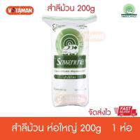 ราคา ตรารถพยาบาล สำลีม้วน (ขนาด 200 กรัม 1 ม้วน) จากฝ้ายบริสุทธิ์ 100% ขนาด 200 กรัม 1 ม้วน ตรารถพยาบาล (11224359674)