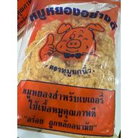 ราคา หมูหยอง​อย่างดี สำหรับทำเบเกอรี่ตราหมูยกนิ้ว​ ขนาด500g. (5324470735)
