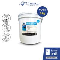 ราคา คลอรีน 90% ก้อน(Tablet) 15g บรรจุ 5 Kg (ปรับน้ำใส) คลอรีนใส่สระว่ายน้ำ ฆ่าเชื้อโรค คลอรีน TCCA 90% for Swiming Pools (42765643962)