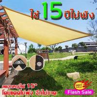 ราคา แผ่นตาข่ายกันสาด กรองแสง กันแดด 95% กันสาด ผ้าใบกันแดด ผ้าใบกันแดดกันฝน ผ้าใบ สแลนกันแดด ผ้าเต้น ​ผ้ากันแดด ผ้าใบกันฝน (12181978012)