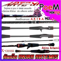 ราคา คันเบ็ดตกปลา คันเบ็ด AKIRA ARTEMIS ไกด์ทรง K ลาย X-CROSS (มีทั้งสปิ้นและเบท) (22871179350)