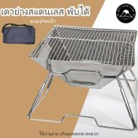 ราคา เตาแคมป์ปิ้ง เตาย่าง เตาแคมป์ปิ้งสแตนเลส เตาย่างสแตนเลส เตาย่างพับได้ (18171417442)