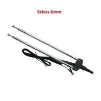 ราคา PK เสาหนวดกุ้ง STAR 5 ท่อน 6mm (ราคาต่อ1ชิ้น) (2496538912)