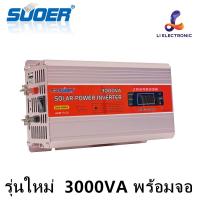 ราคา Suoer 12V3000VA 24V3000VA 12V3000C อินเวอร์เตอร์ (850W) รุ่น 3000va 12V/24V to 220V Modified Sine Wave Power Inverter (21147542301)