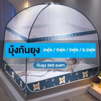 ราคา มุ้งกันยุง มุ้งครอบ มุ้งกันแมลง 4ฟุต/5ฟุต/6ฟุต/6.6ฟุต (23008817110)